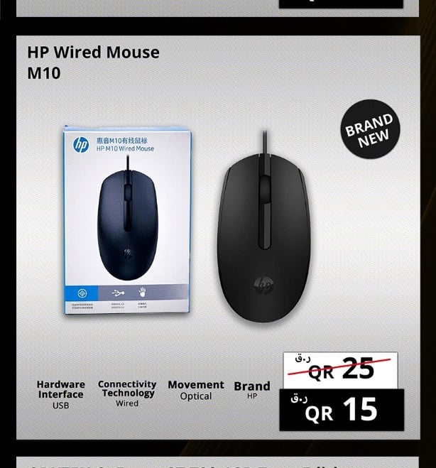 HP Wired Mouse M10