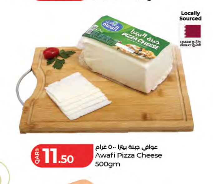 عوافي جبنة بيتزا ٥٠٠ غرام
