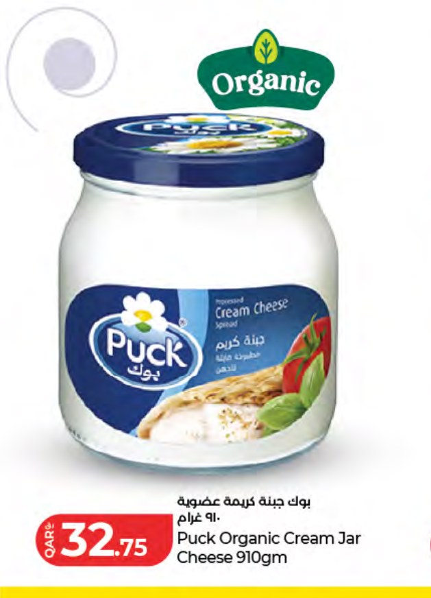 Puck Organic Cream Jar Cheese 910gm
