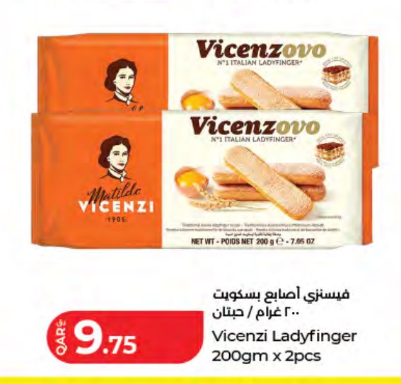 فيسنزي أصابع بسكويت ٢٠٠ غرام / حبتان