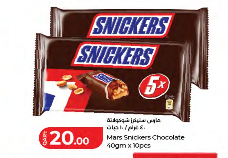 مارس سنيكرز شوكولاتة ٤٠ غرام / ١٠ حبات