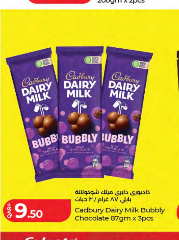 كادبوري ديري ميلك شوكولاته بابلي ٨٧ غرام / ٣ حبات