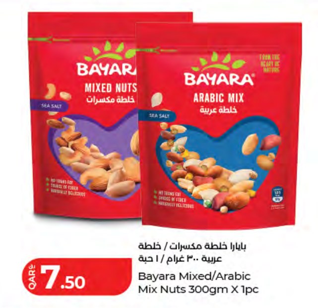 Bayara Mixed/Arabic Mix Nuts 300gm X 1pc