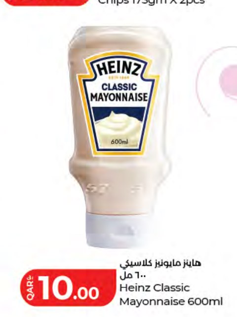 هاينز مايونيز كلاسيكي ٦٠٠ مل
