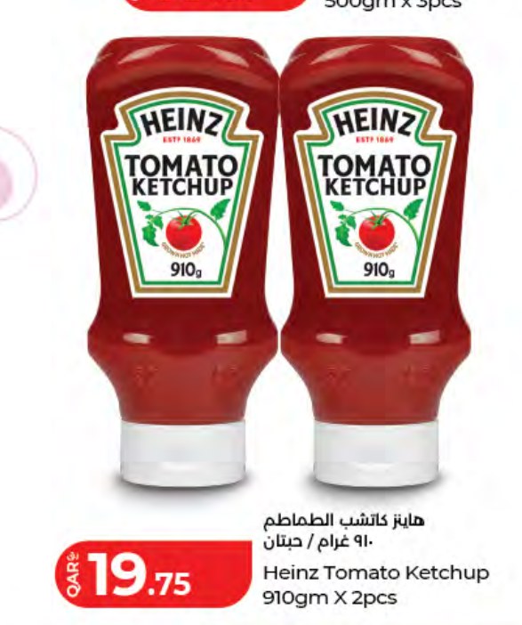 هاينز كاتشب الطماطم ٩١٠ غرام / حبتان