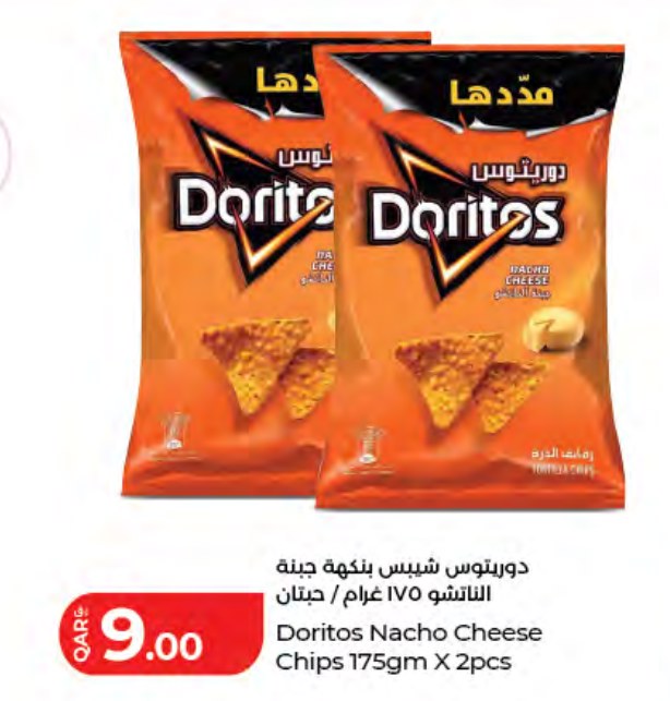 دوريتوس شيبس بنكهة جبنة الناتشو ١٧٥ غرام / حبتان