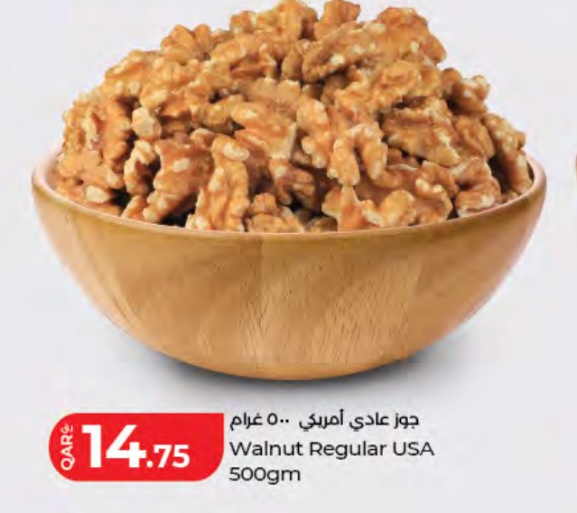 Walnut Regular USA 500gm