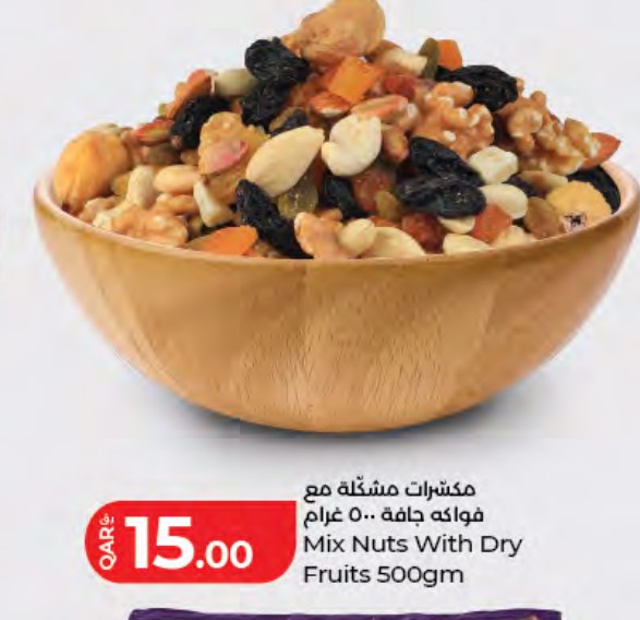 Mix Nuts With Dry Fruits 500gm