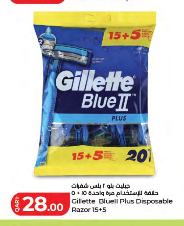 Gillette BlueII Plus Disposable Razor 15+5