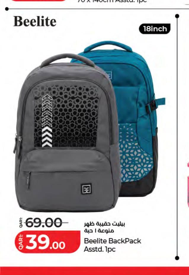 بيليت حقيبة ظهر متنوعة ١ حبة
