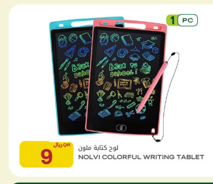 لوح كتابة ملون