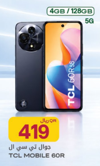 جوال تي سي ال