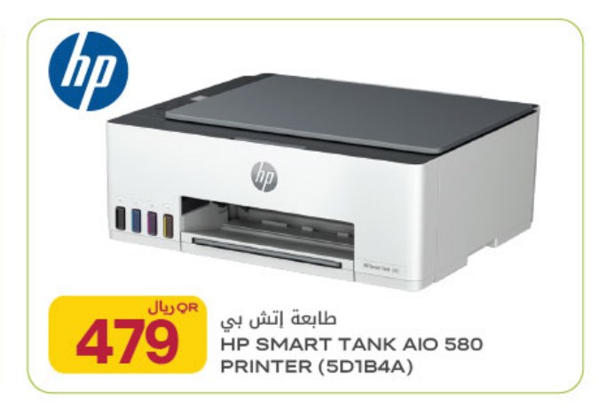 طابعة إتش بي