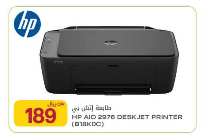 طابعة إتش بي