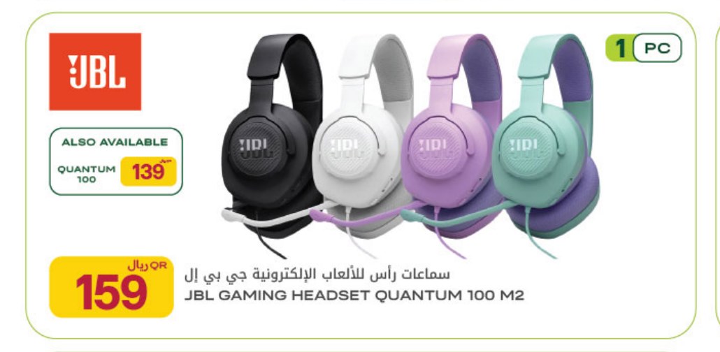 JBL GAMING HEADSET QUANTUM 100 M2