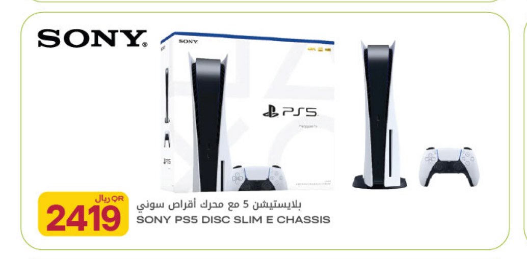 SONY PS5 DISC SLIM E CHASSIS