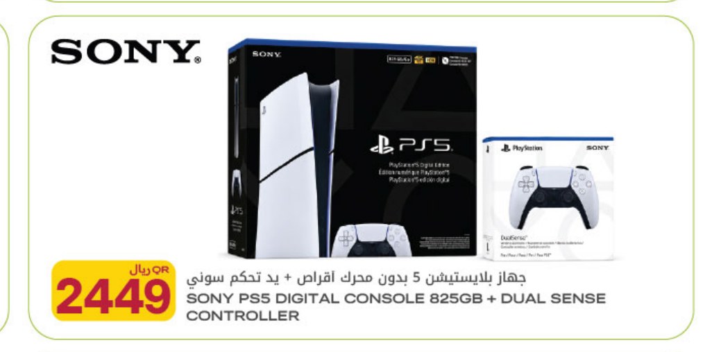SONY PS5 DIGITAL CONSOLE 825GB + DUAL SENSE CONTROLLER