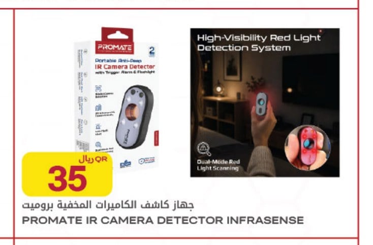 PROMATE IR CAMERA DETECTOR INFRASENSE
