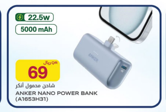 ANKER NANO POWER BANK (A1653H31)