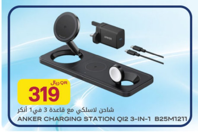 ANKER CHARGING STATION QI2 3-IN-1 B25M1211