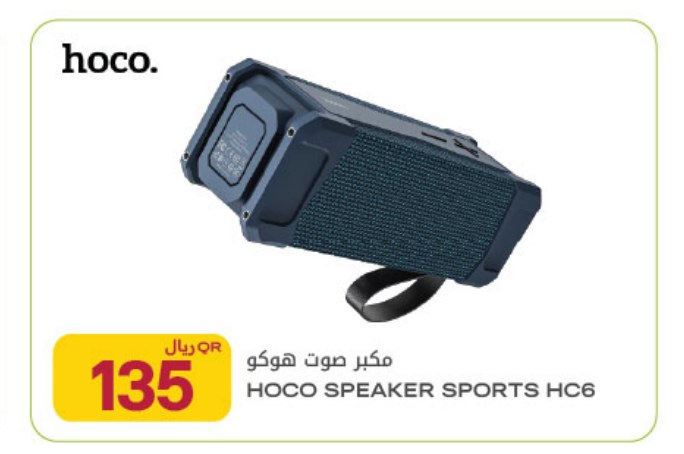 مكبر صوت هوكو