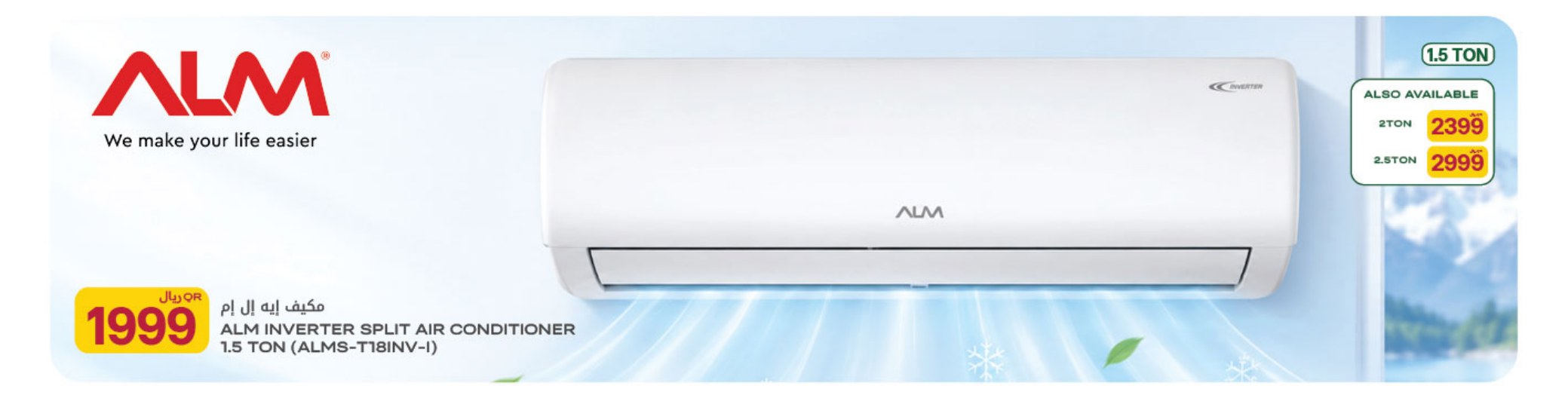 ALM Inverter Split Air Conditioner 2.5 Ton