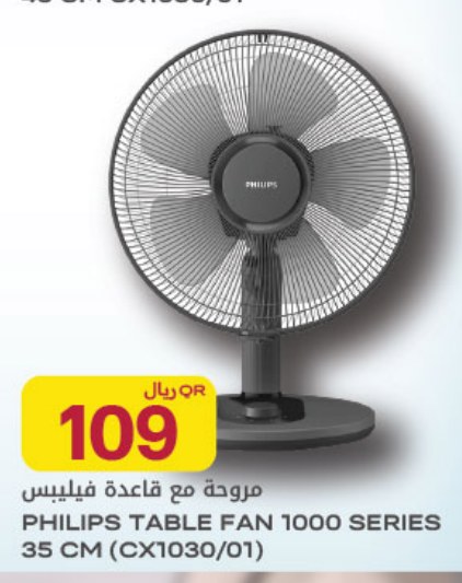 مروحة مع قاعدة فيليبس