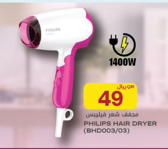 PHILIPS HAIR DRYER (BHD003/03)
