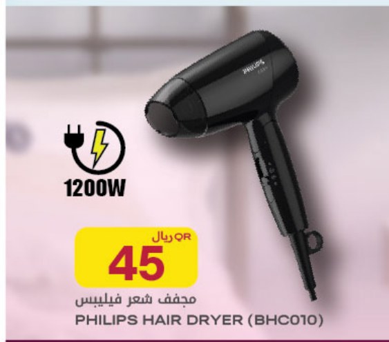 PHILIPS HAIR DRYER (BHC010)
