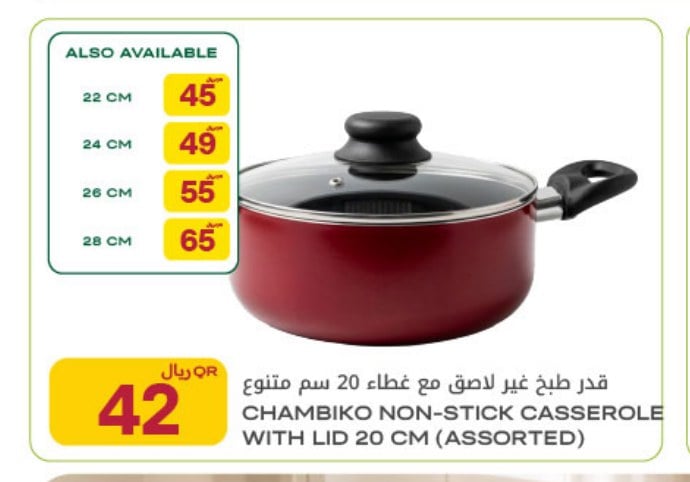 قدر طبخ غير لاصق مع غطاء 20 سم متنوع