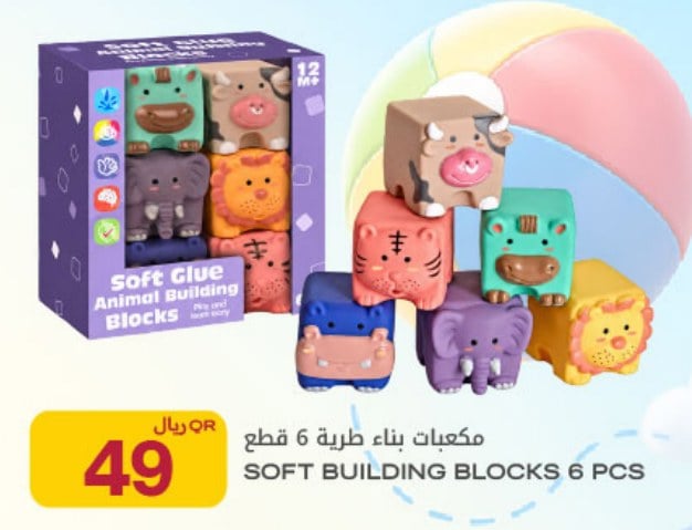 SOFT BUILDING BLOCKS 6 PCS