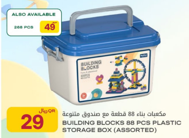 BUILDING BLOCKS 268 PCS PLASTIC STORAGE BOX