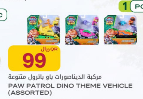 مركبة الديناصورات باو باترول متنوعة