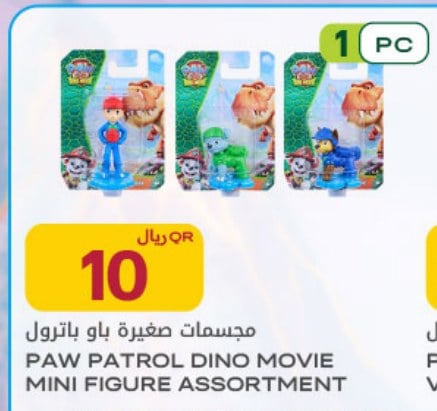 PAW PATROL DINO MOVIE MINI FIGURE ASSORTMENT