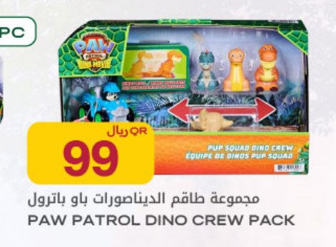 مجموعة طاقم الديناصورات باو باترول