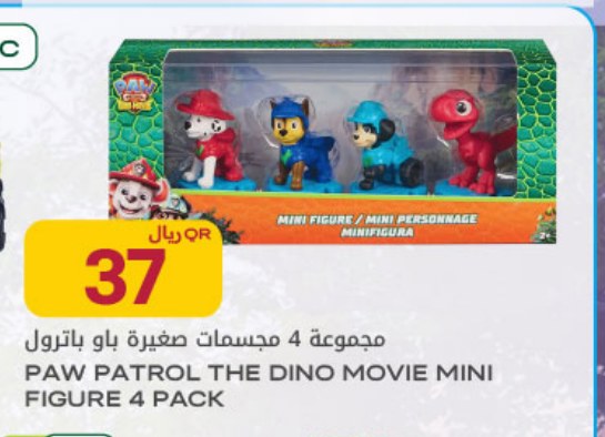 مجموعة 4 مجسمات صغيرة باو باترول