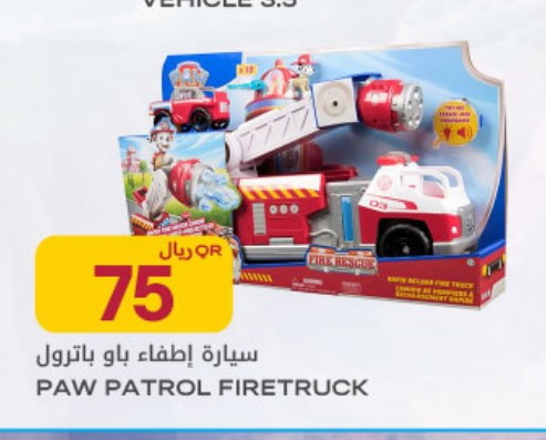 سيارة إطفاء باو باترول