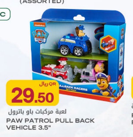 لعبة مركبات باو باترول