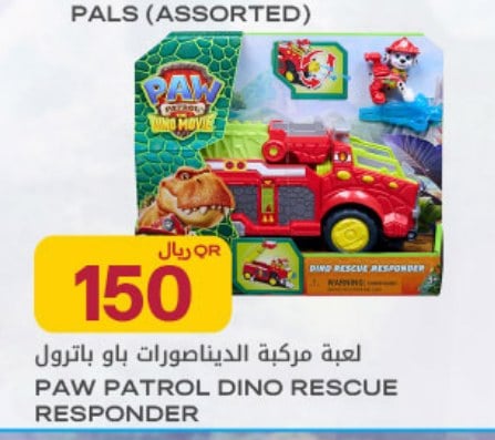 PAW PATROL DINO RESCUE RESPONDER