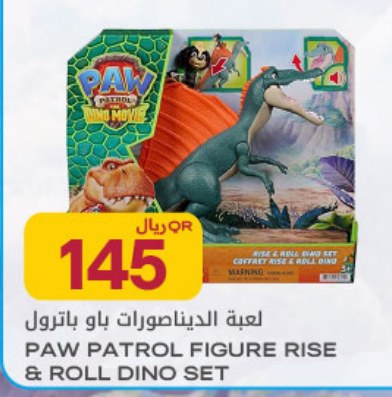 لعبة الديناصورات باو باترول