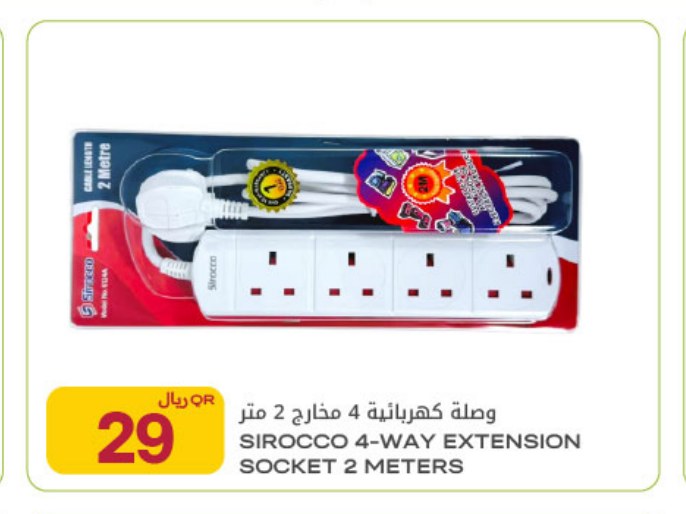 وصلة كهربائية 4 مخارج 2 متر