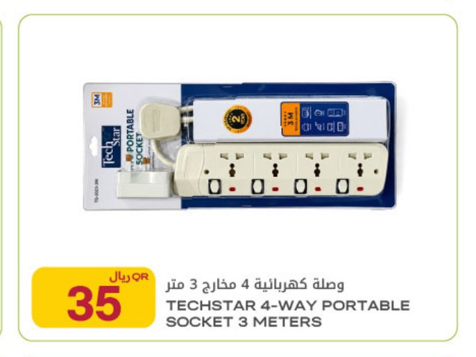 وصلة كهربائية 4 مخارج 3 متر