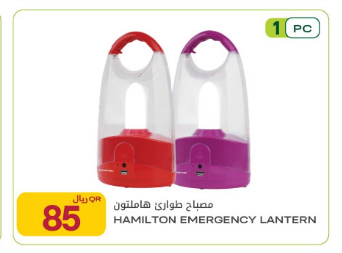 مصباح طوارئ هاملتون