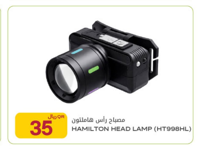 مصباح رأس هاملتون
