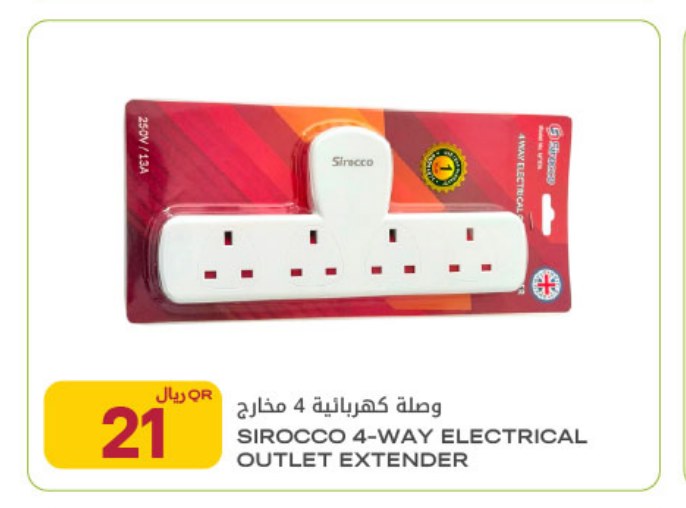 وصلة كهربائية 4 مخارج