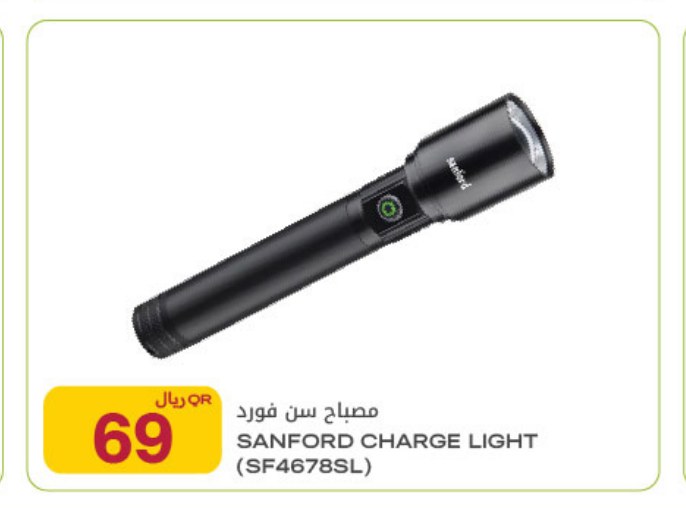 مصباح سن فورد