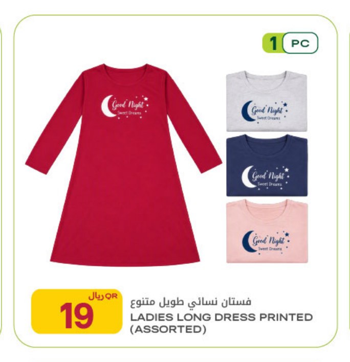 فستان نسائي طويل متنوع