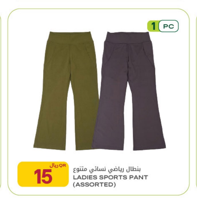 بنطال رياضي نسائي متنوع