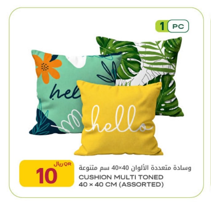CUSHION MULTI TONED 40 x 40 CM (ASSORTED)