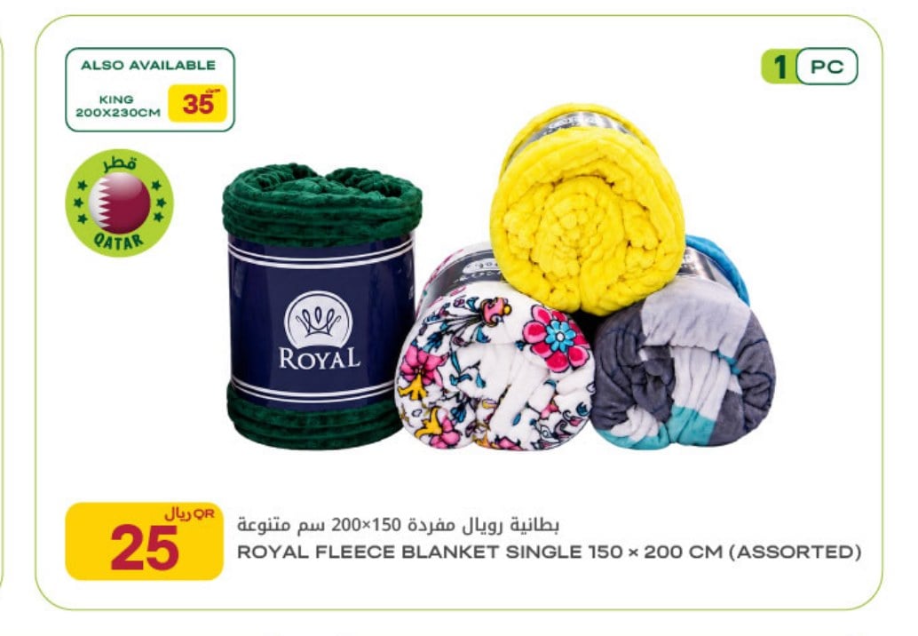 ROYAL FLEECE BLANKET SINGLE 150 x 200 CM (ASSORTED)